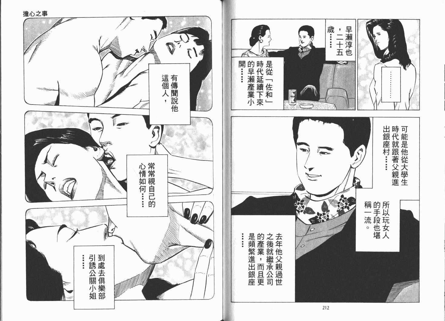 《女帝》漫画 21卷