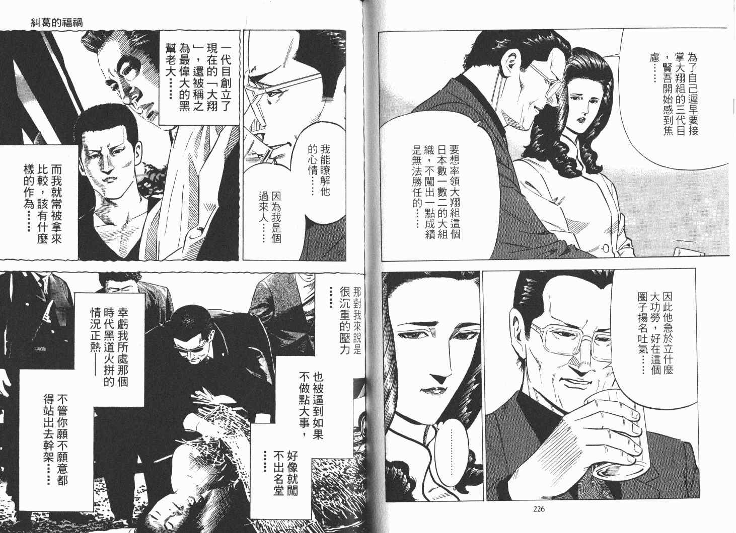 《女帝》漫画 21卷