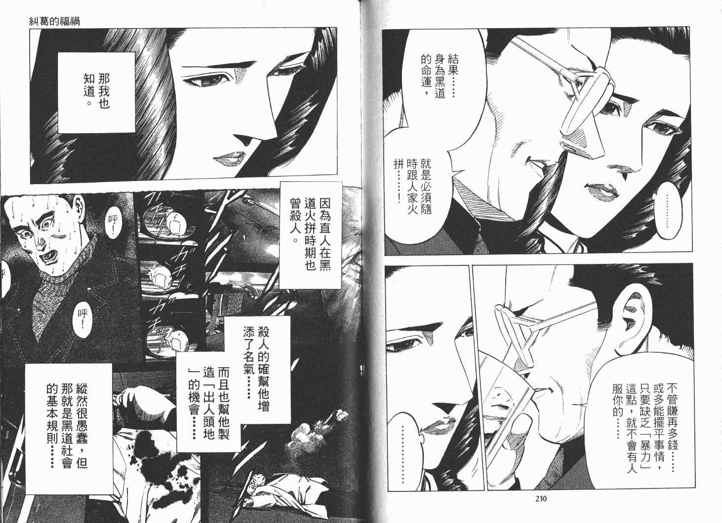 《女帝》漫画 21卷