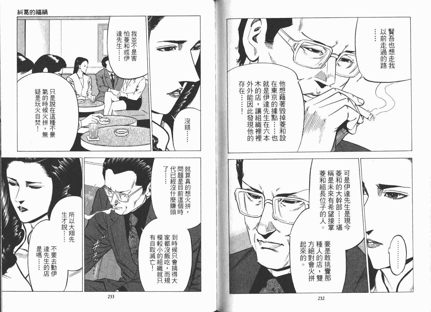 《女帝》漫画 21卷