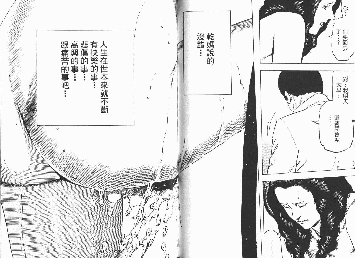 《女帝》漫画 21卷