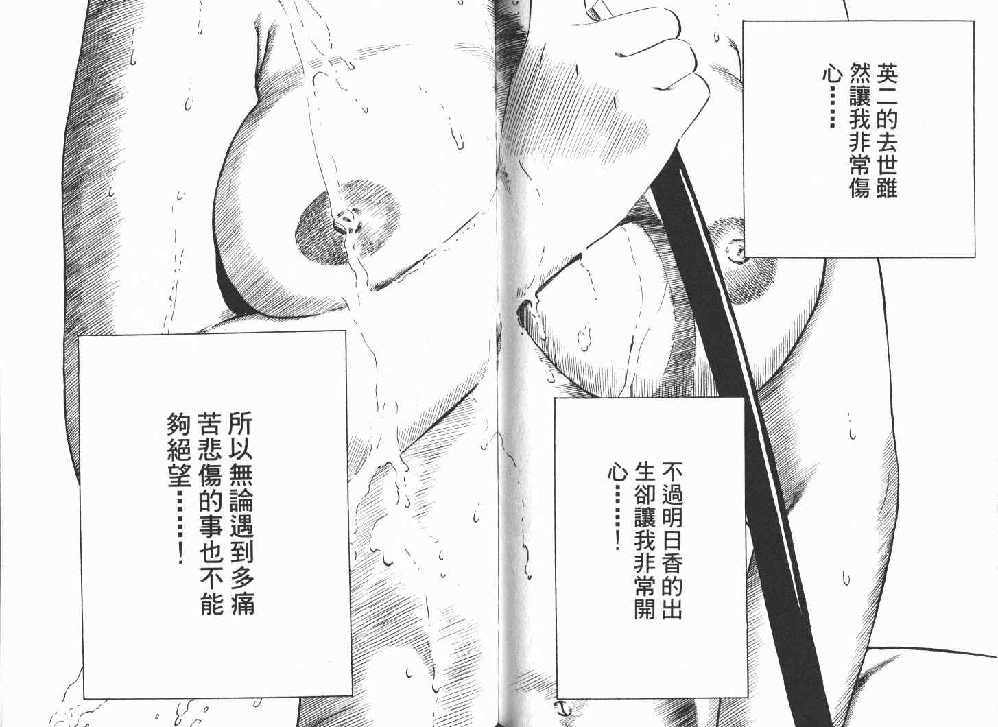 《女帝》漫画 21卷