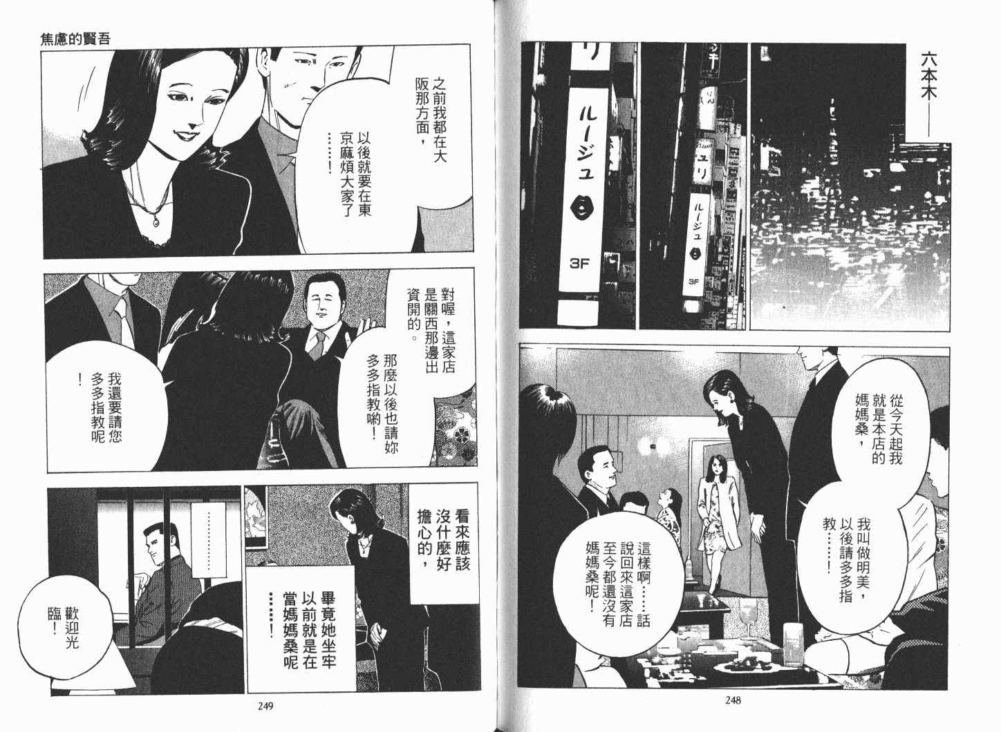 《女帝》漫画 21卷