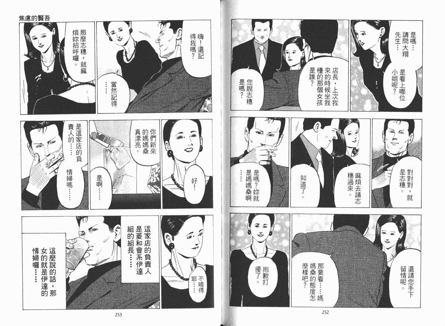 《女帝》漫画 21卷