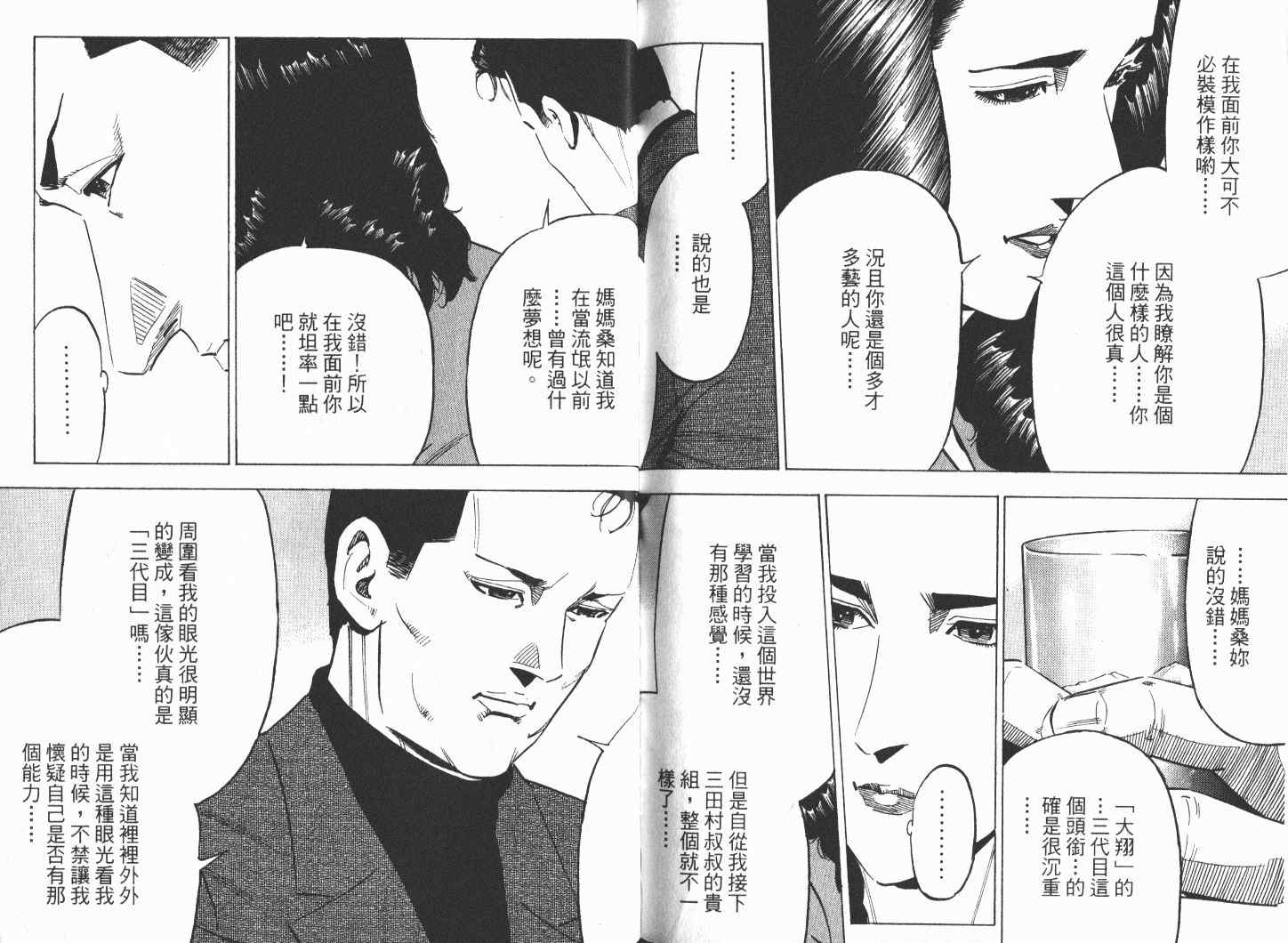 《女帝》漫画 21卷