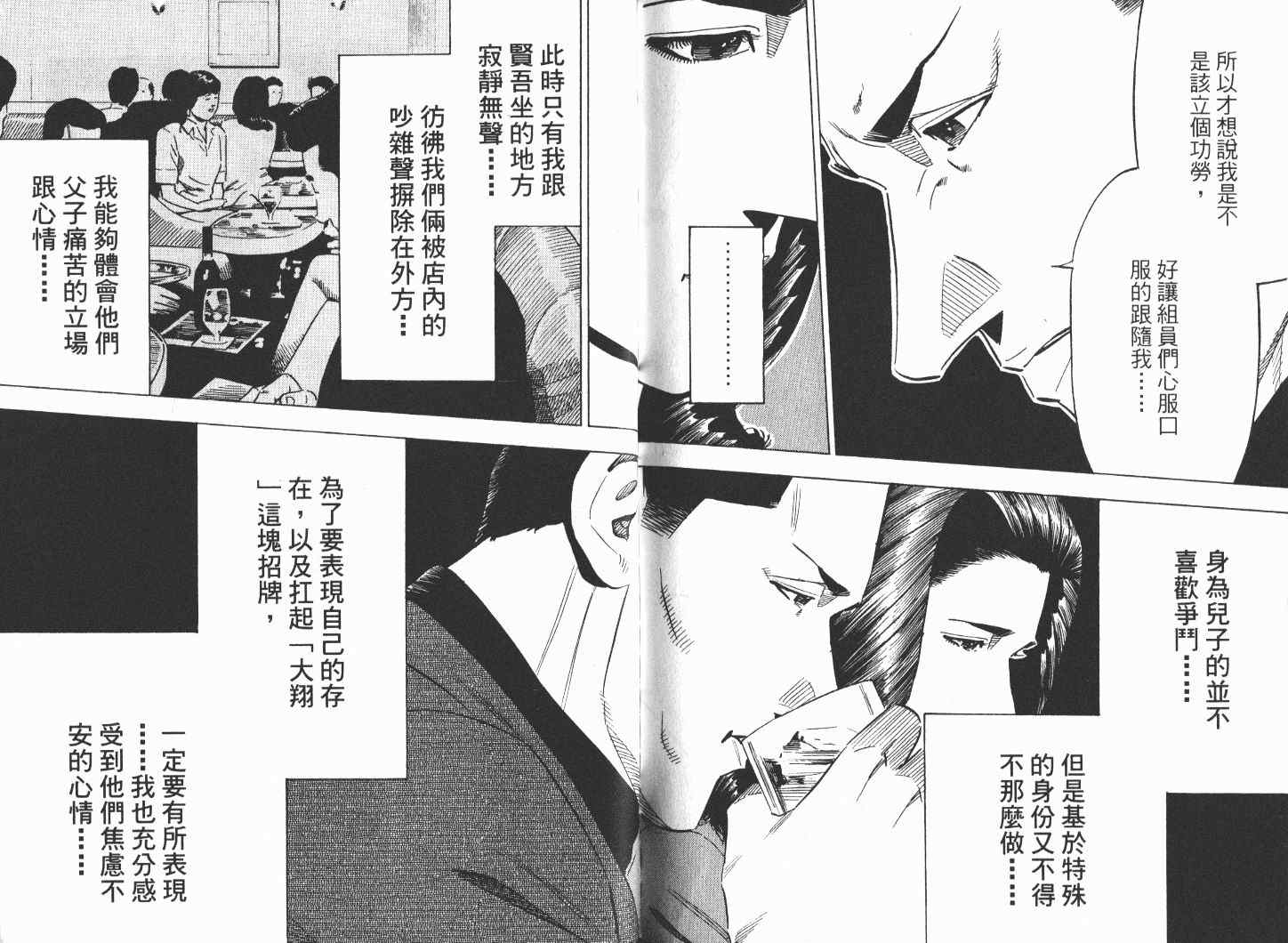 《女帝》漫画 21卷