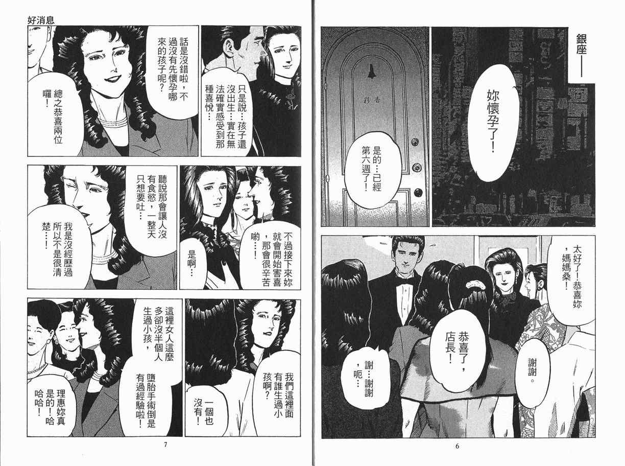 《女帝》漫画 19卷