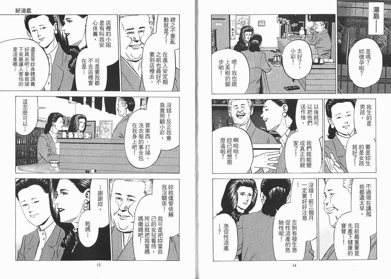 《女帝》漫画 19卷