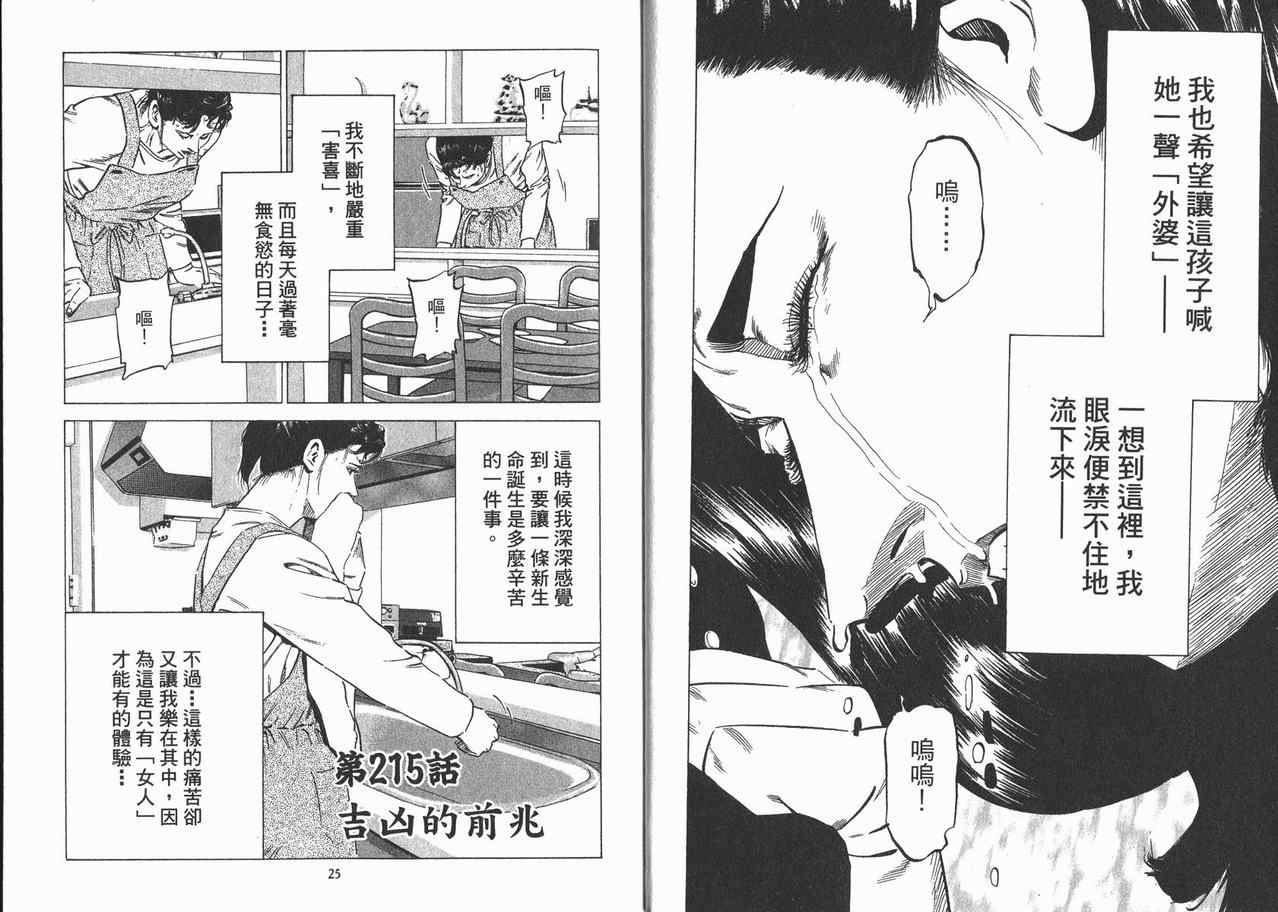 《女帝》漫画 19卷