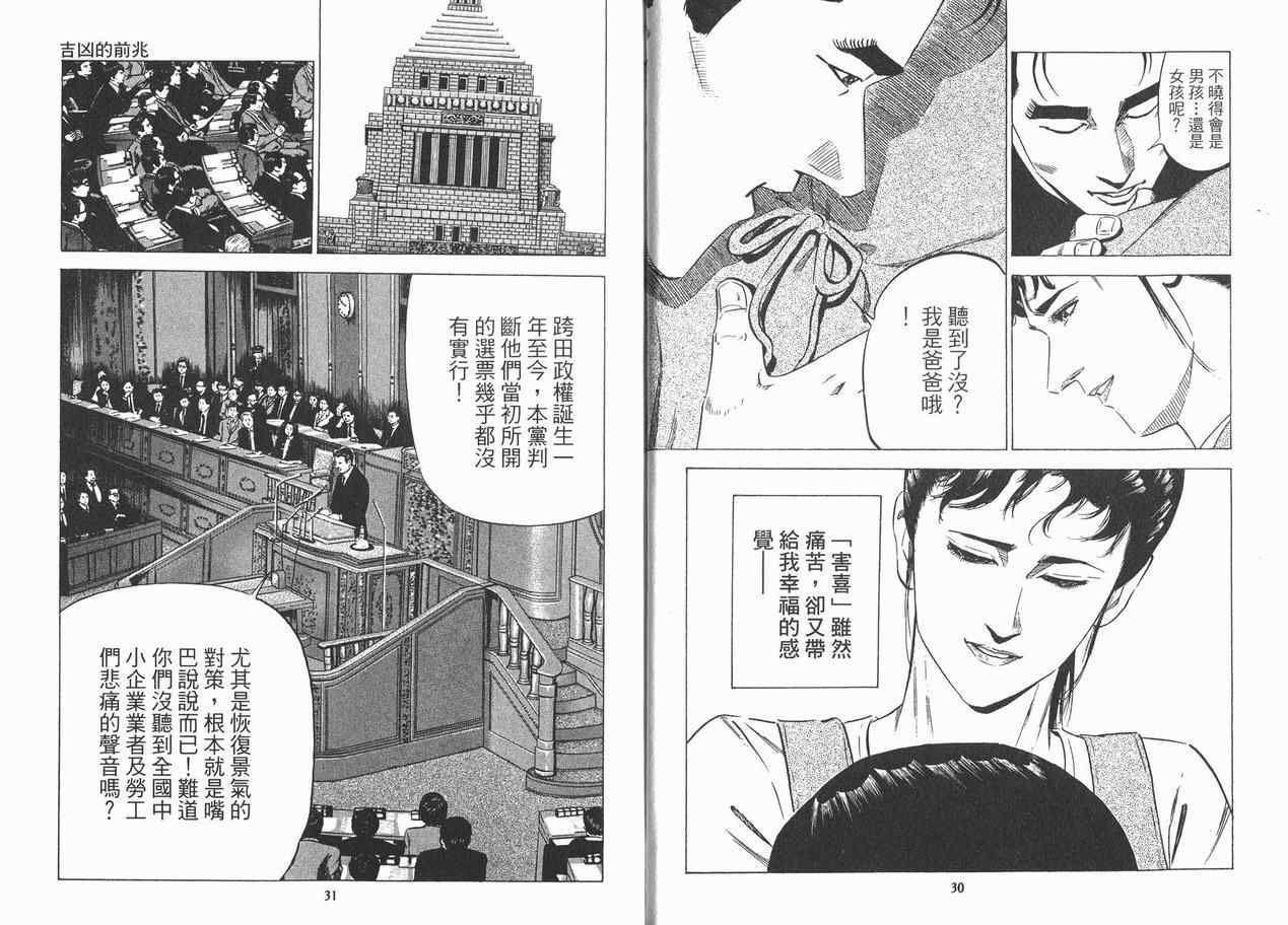 《女帝》漫画 19卷