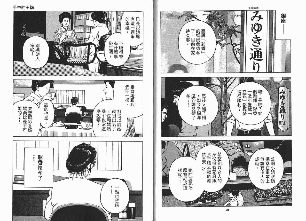 《女帝》漫画 19卷