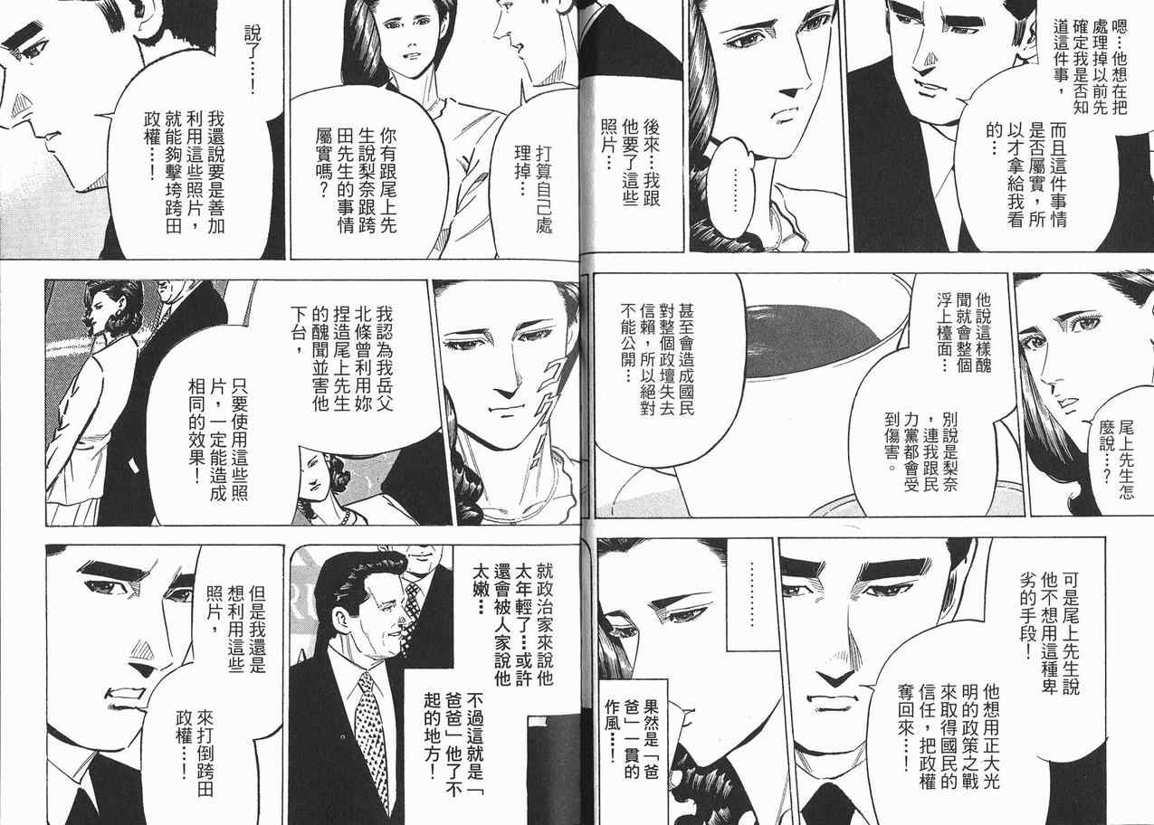 《女帝》漫画 19卷