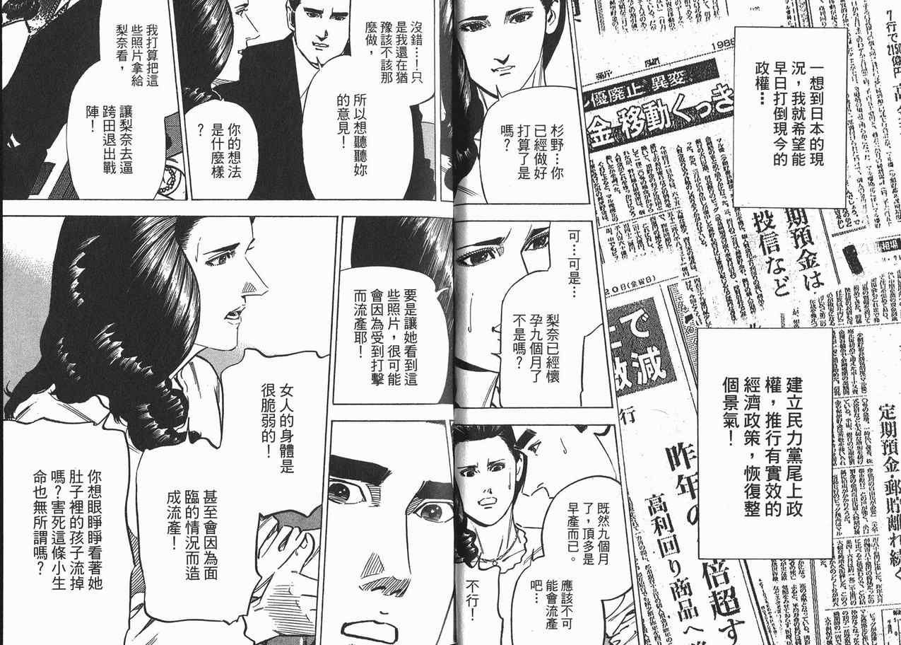 《女帝》漫画 19卷