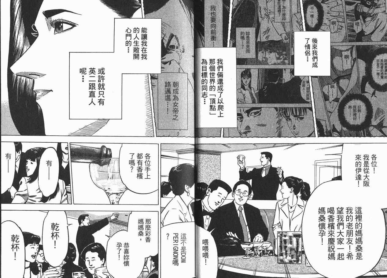 《女帝》漫画 19卷