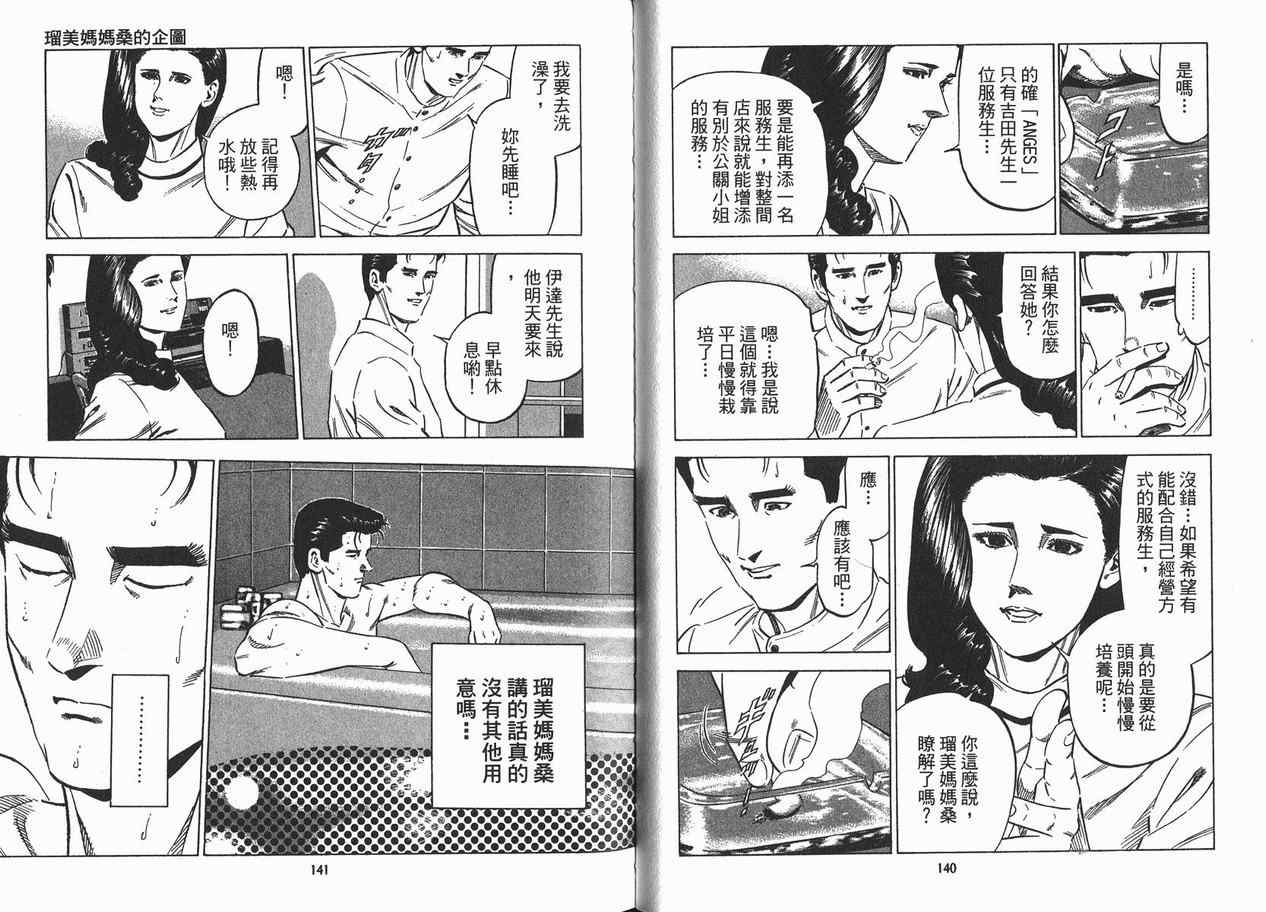 《女帝》漫画 19卷