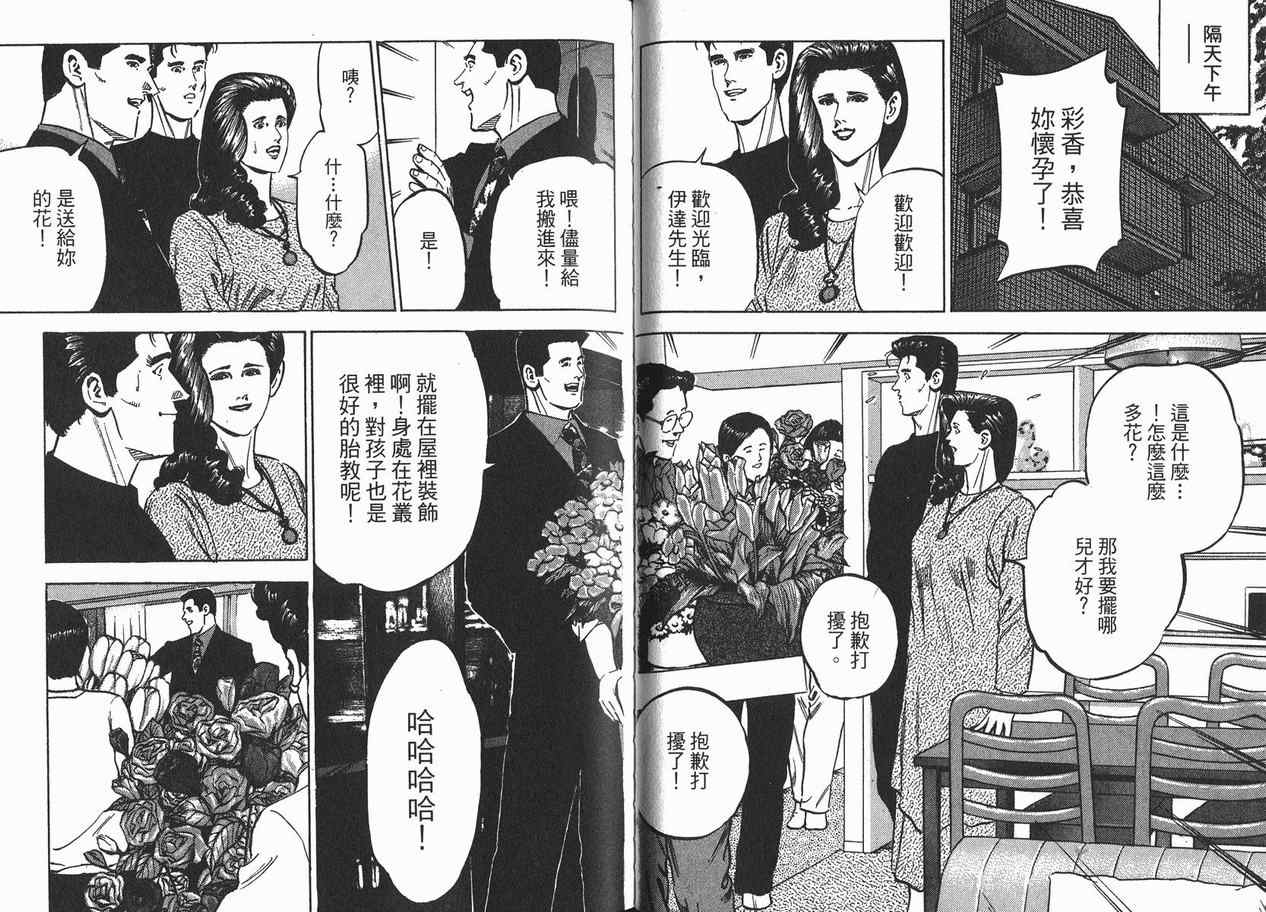 《女帝》漫画 19卷