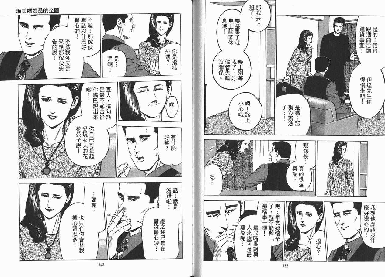 《女帝》漫画 19卷