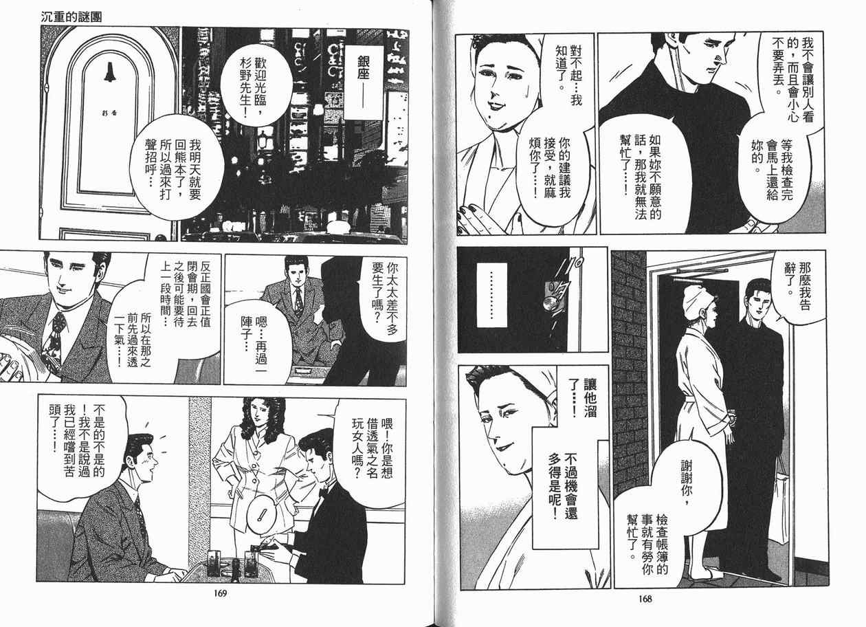 《女帝》漫画 19卷