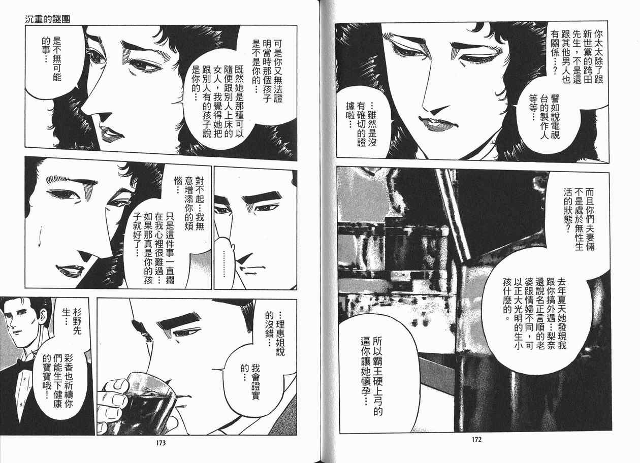 《女帝》漫画 19卷