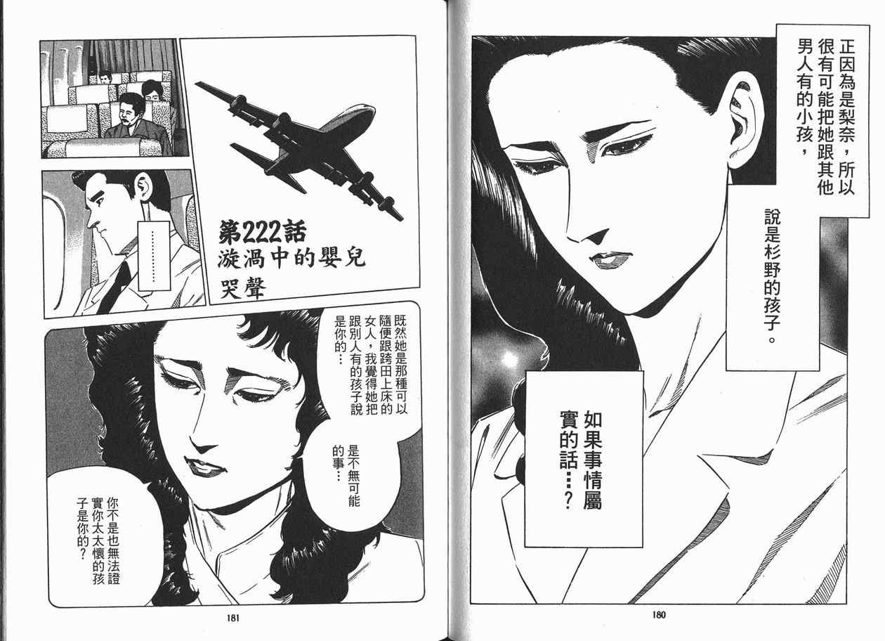 《女帝》漫画 19卷