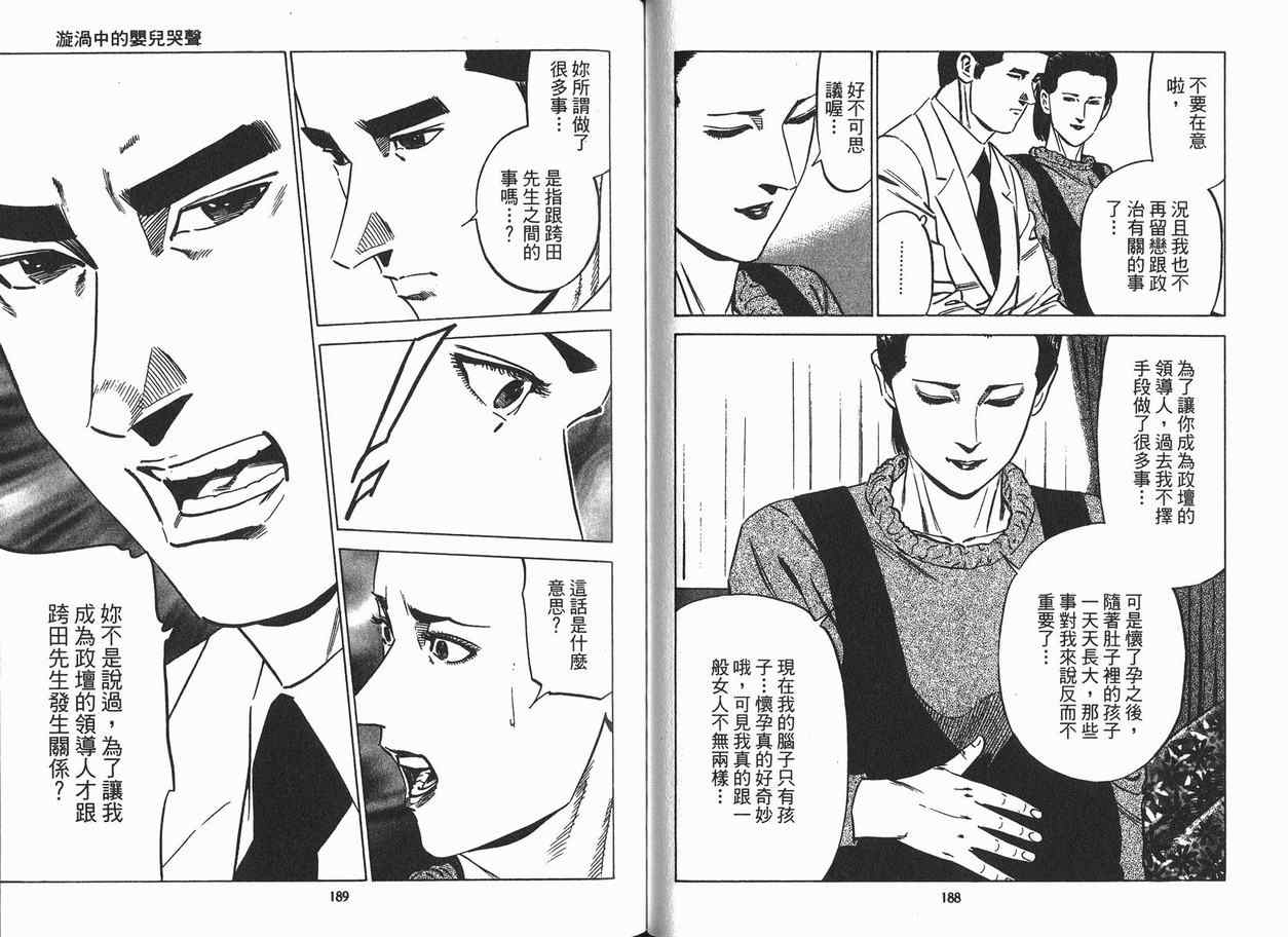 《女帝》漫画 19卷