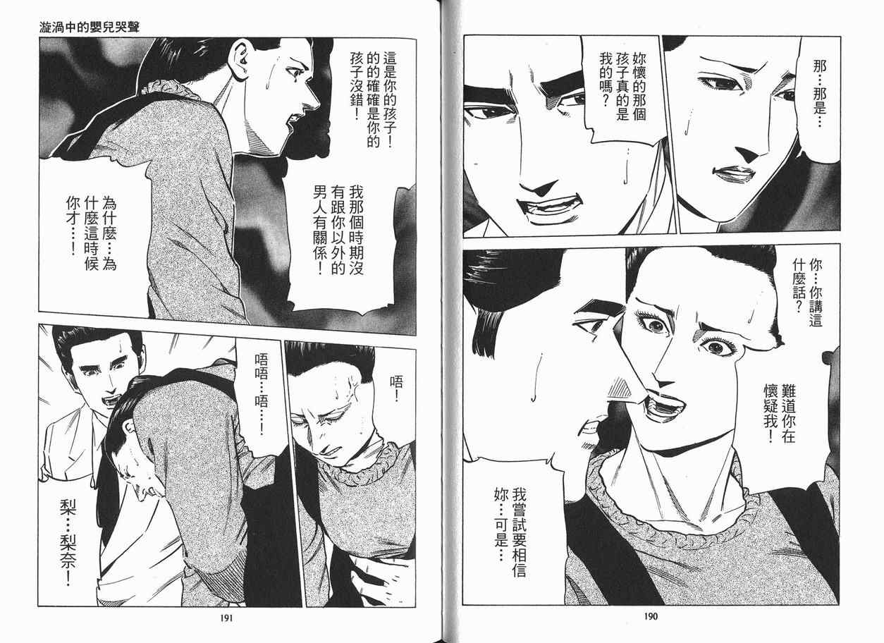 《女帝》漫画 19卷