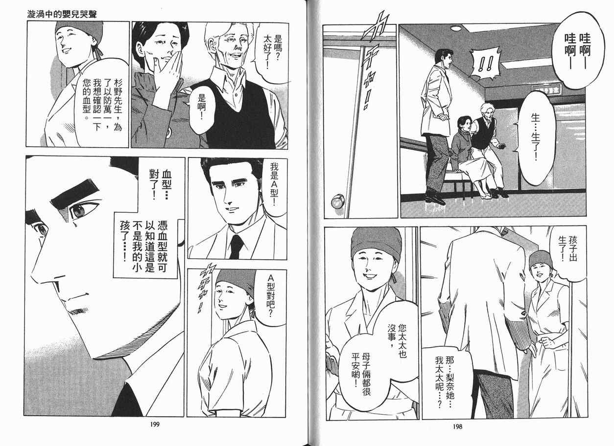 《女帝》漫画 19卷