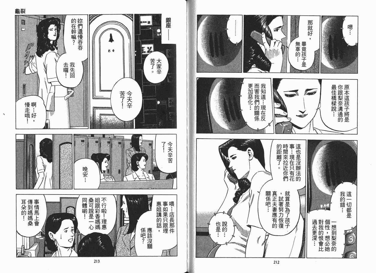 《女帝》漫画 19卷