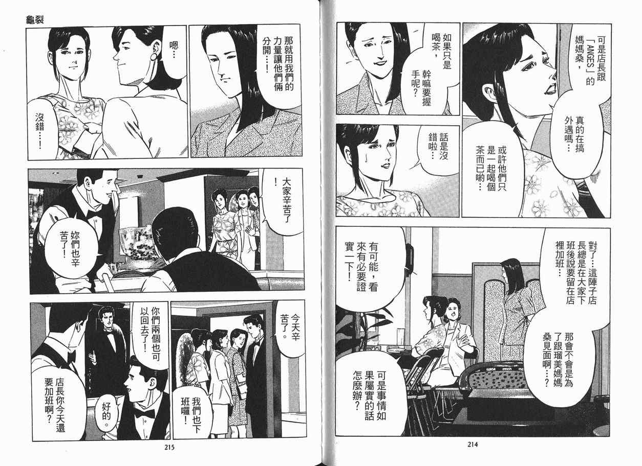 《女帝》漫画 19卷