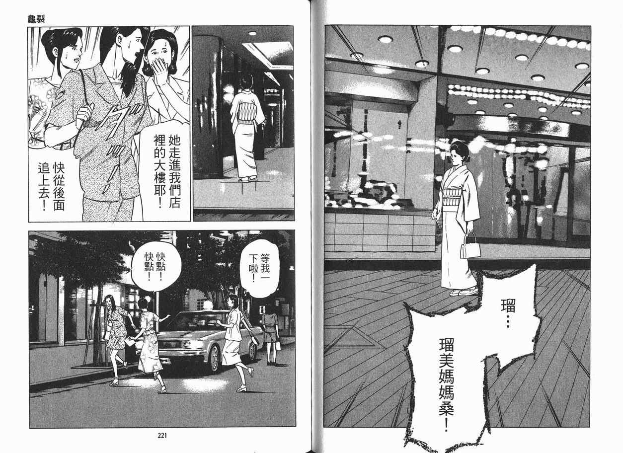 《女帝》漫画 19卷