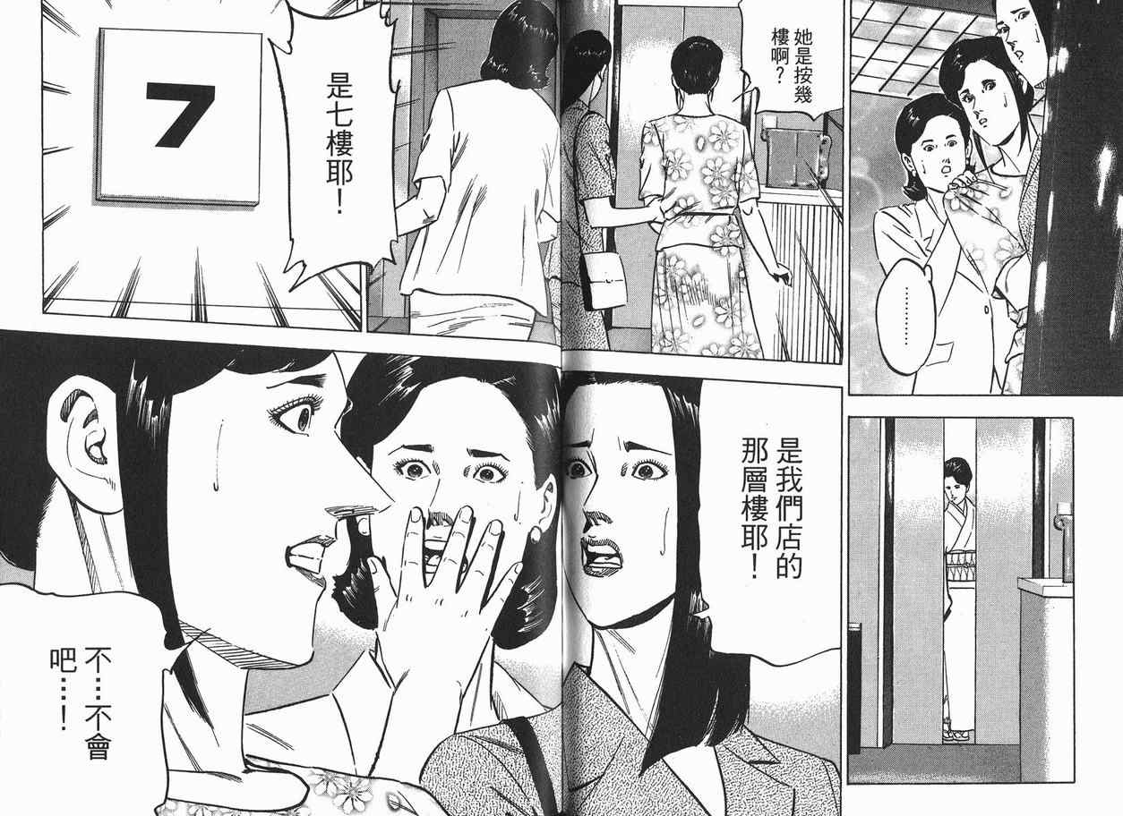 《女帝》漫画 19卷