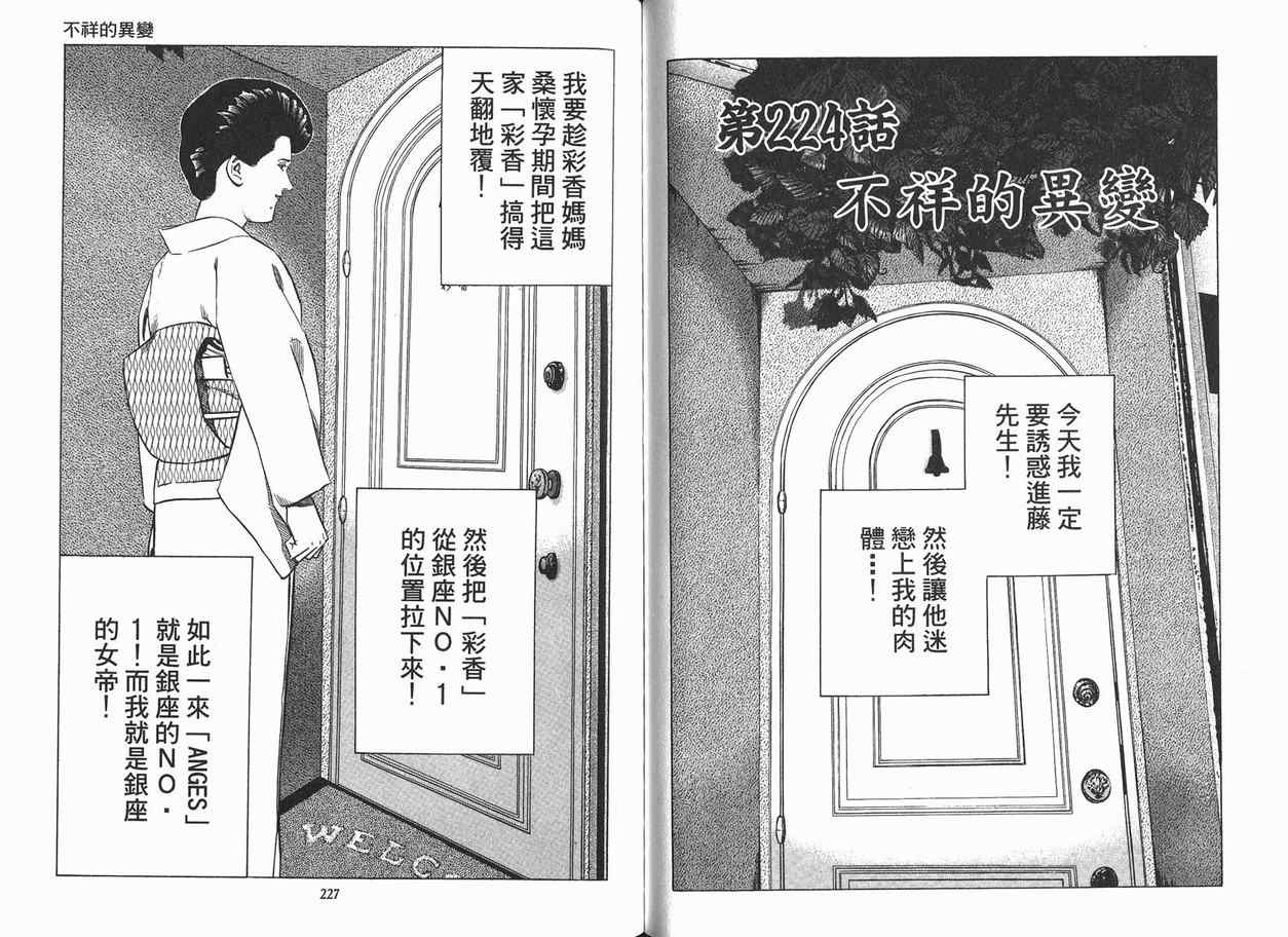 《女帝》漫画 19卷