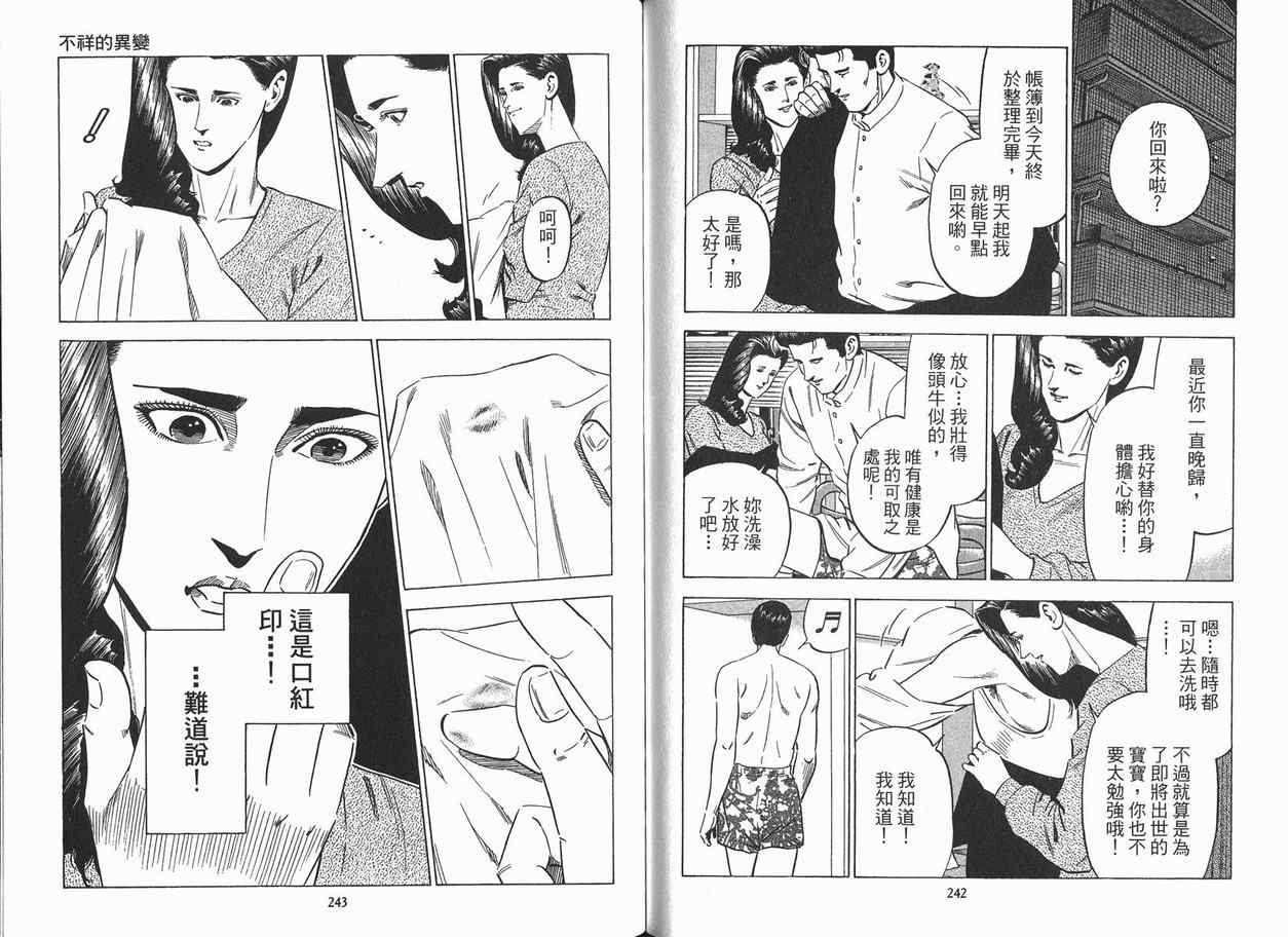 《女帝》漫画 19卷