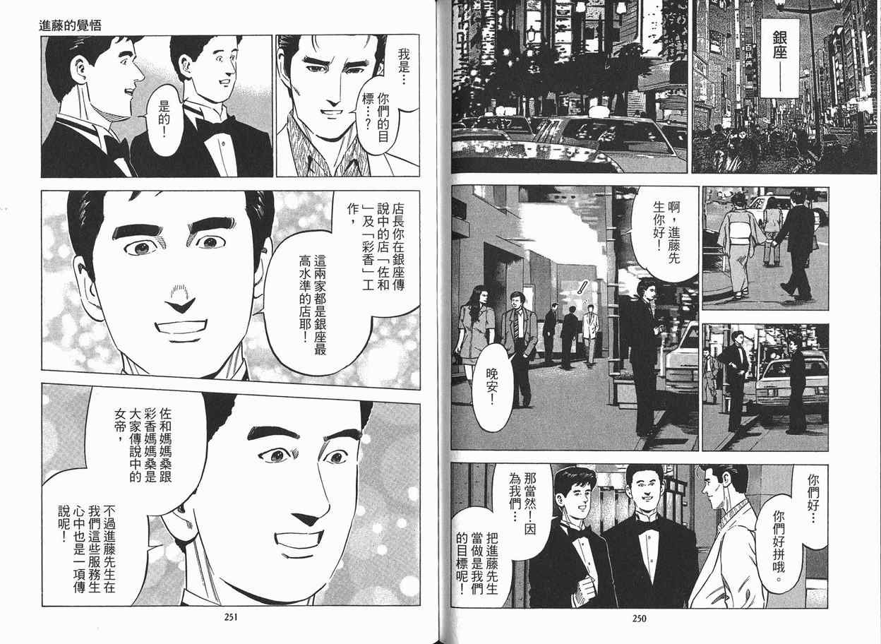 《女帝》漫画 19卷