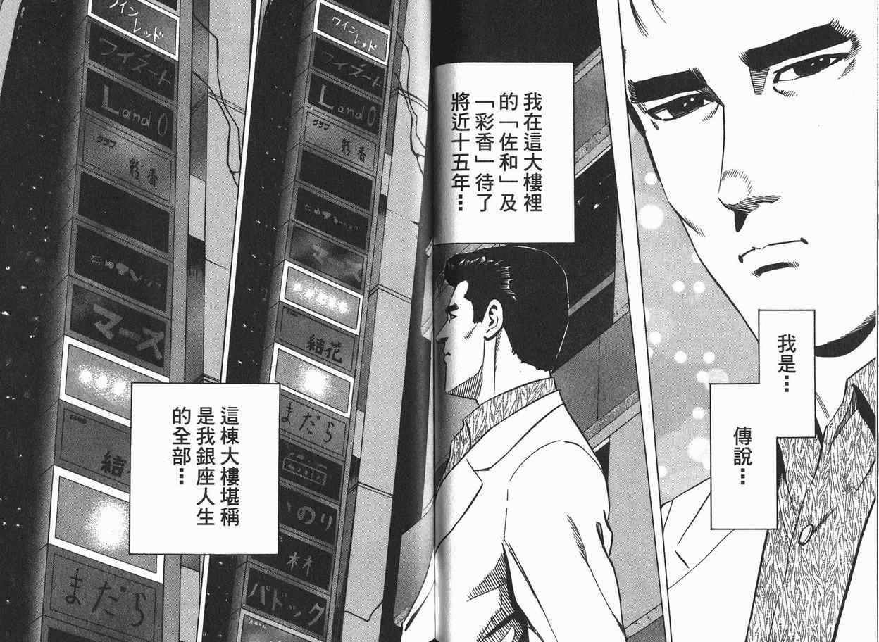 《女帝》漫画 19卷