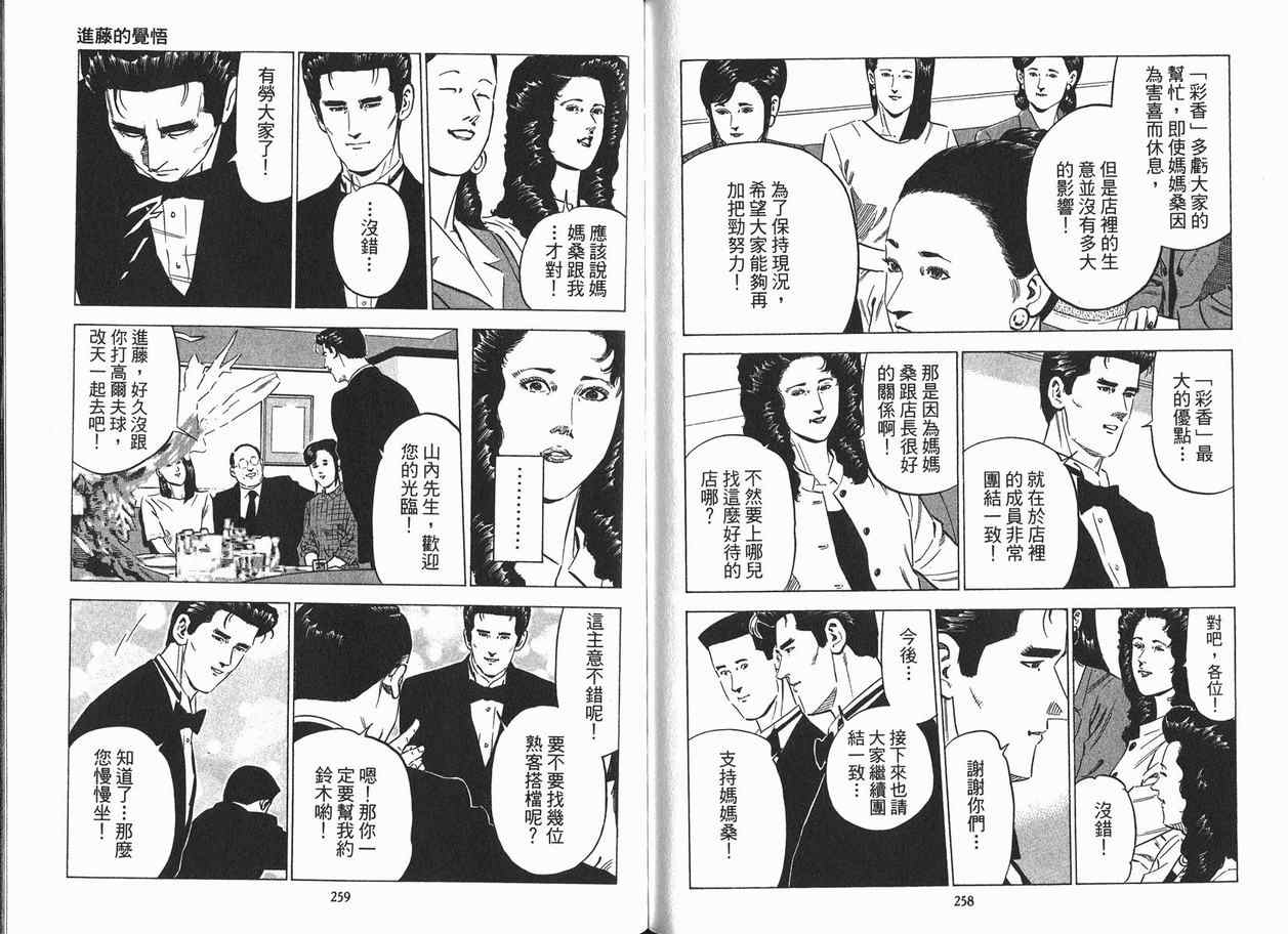 《女帝》漫画 19卷