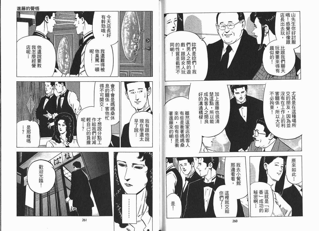 《女帝》漫画 19卷