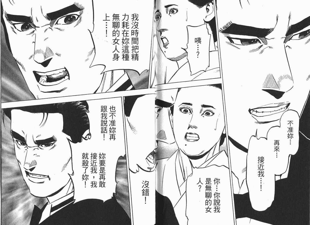 《女帝》漫画 19卷