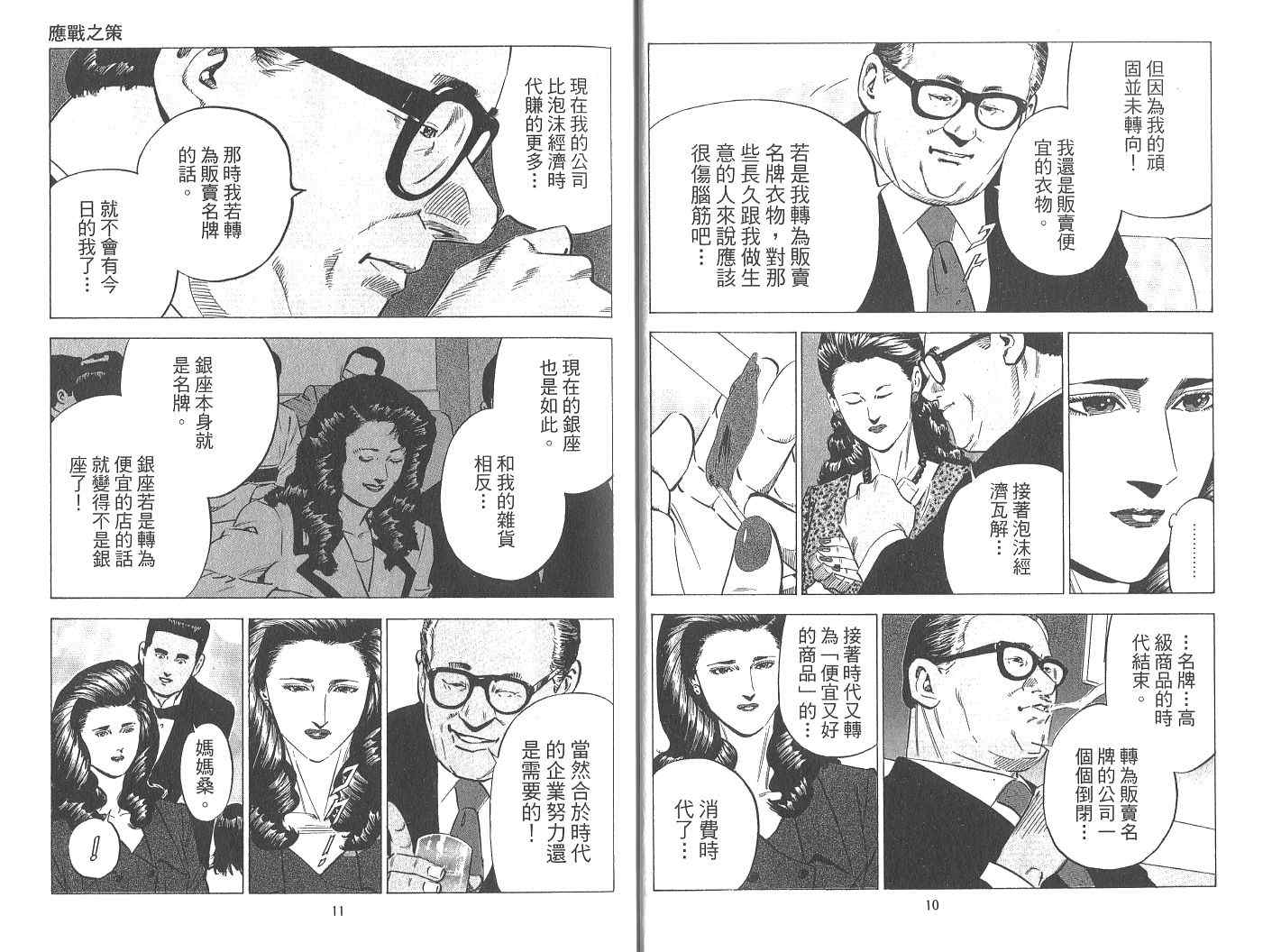 《女帝》漫画 18卷