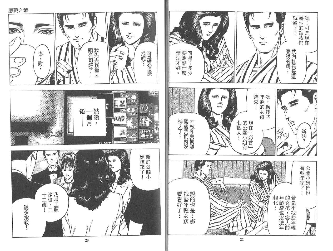 《女帝》漫画 18卷