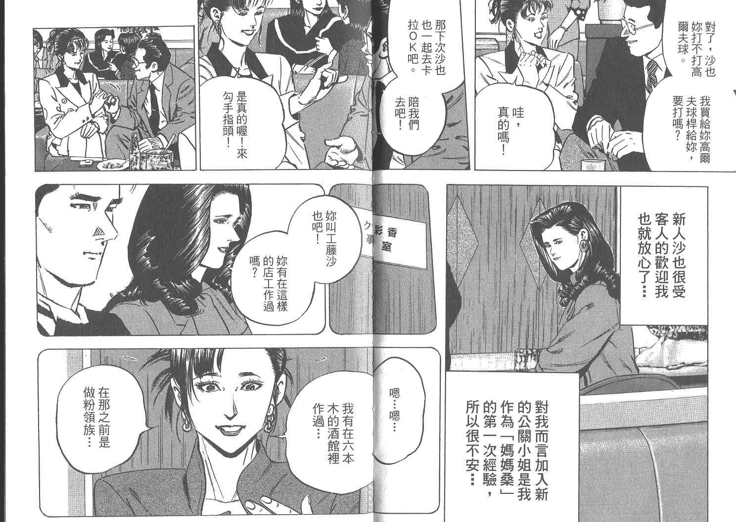 《女帝》漫画 18卷