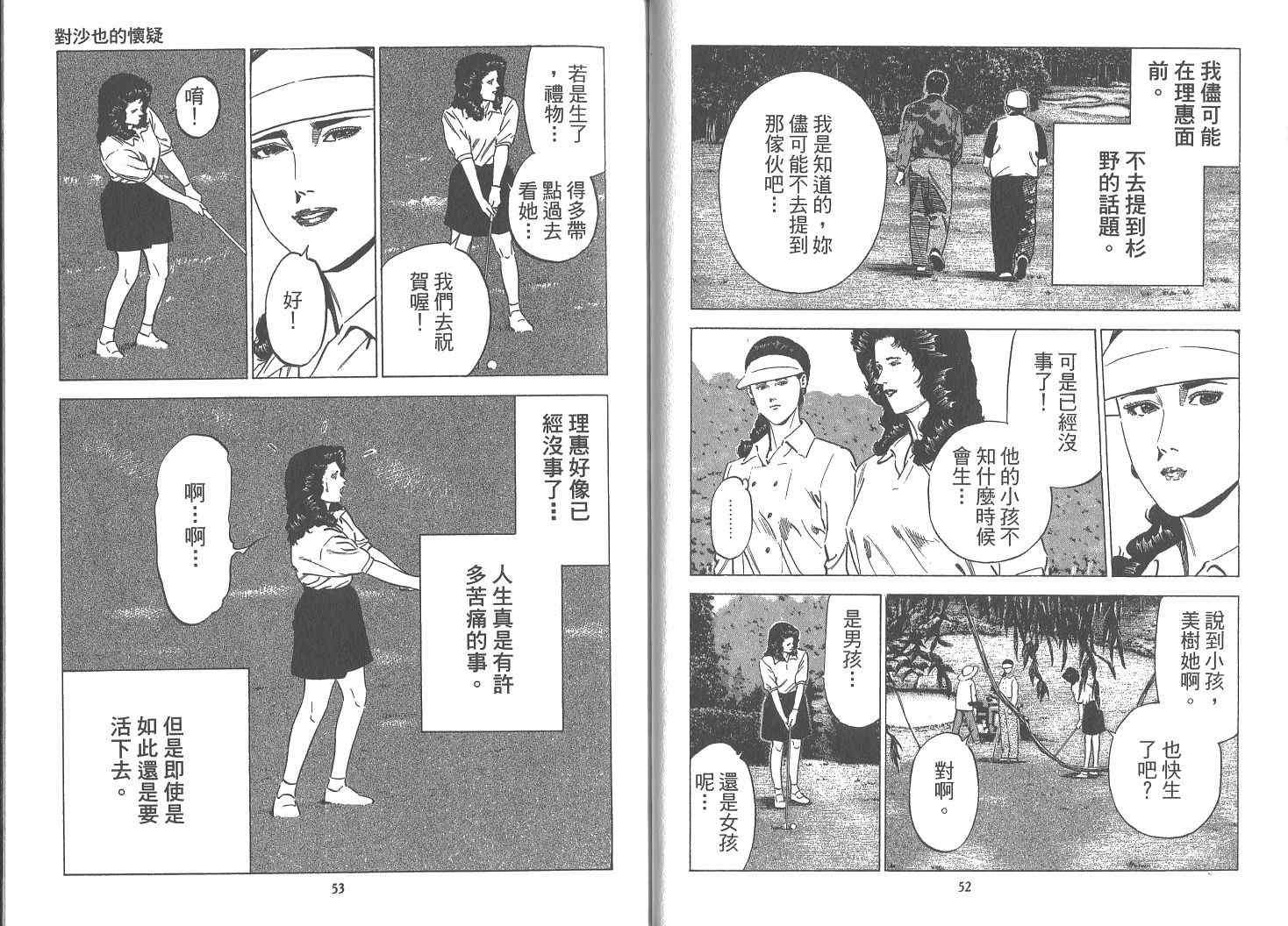 《女帝》漫画 18卷