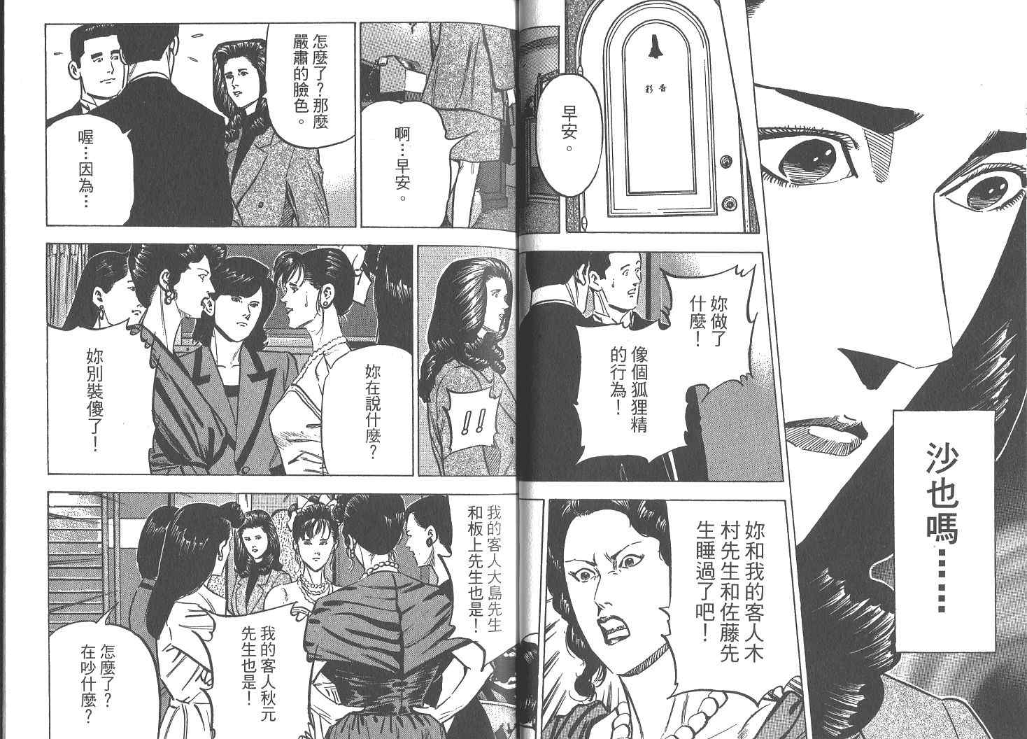 《女帝》漫画 18卷