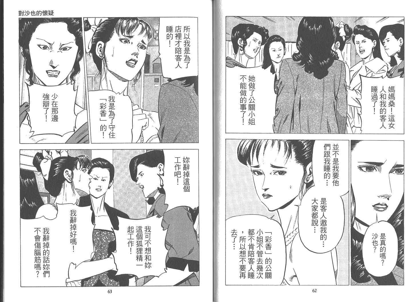 《女帝》漫画 18卷