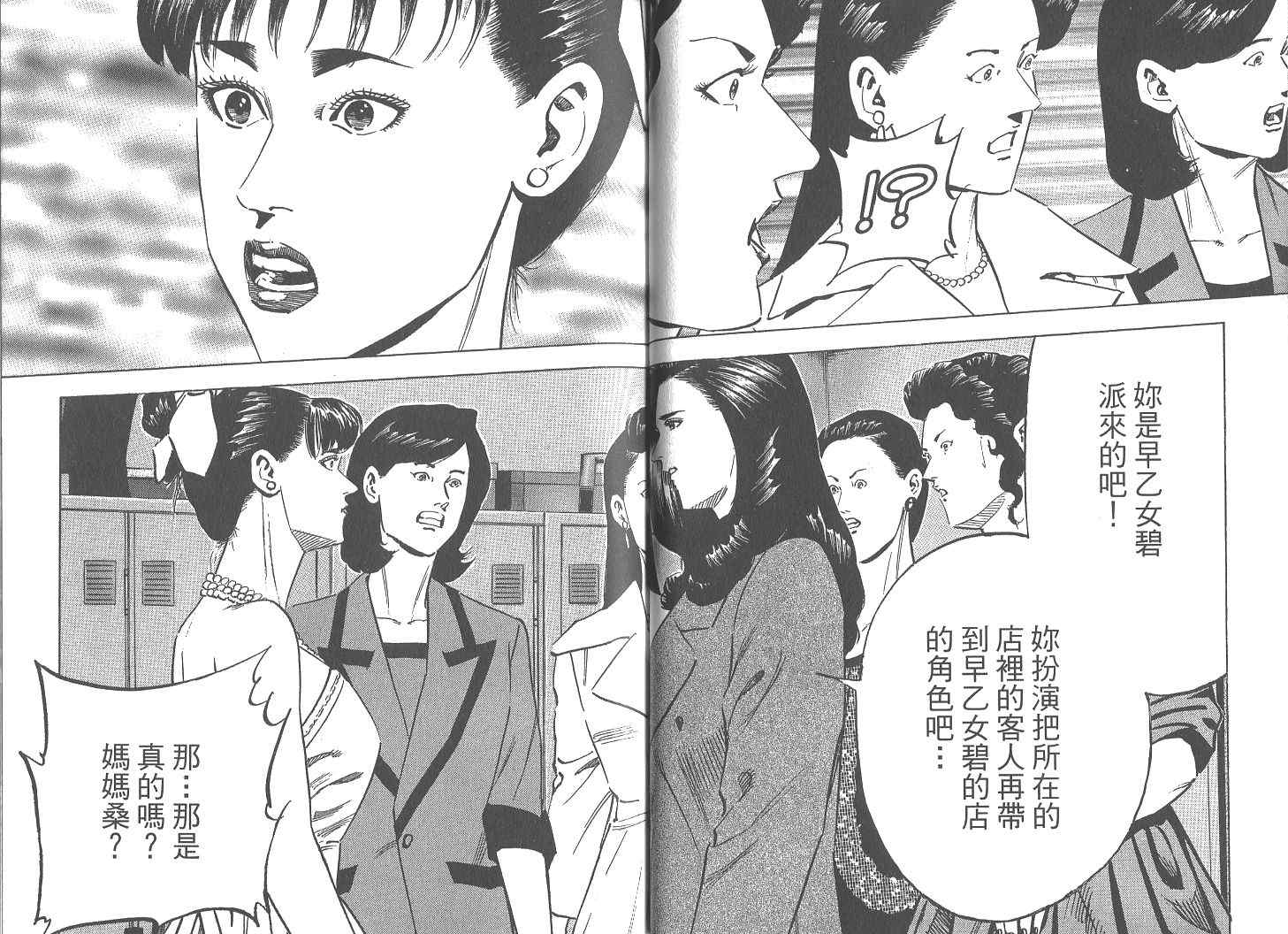 《女帝》漫画 18卷