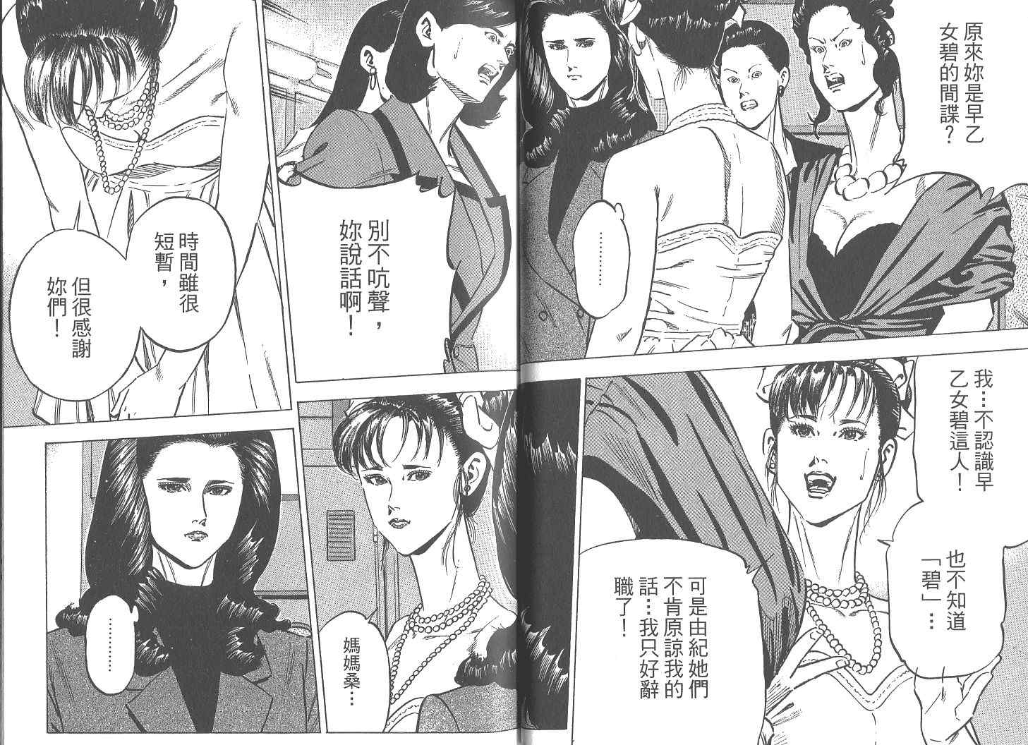 《女帝》漫画 18卷