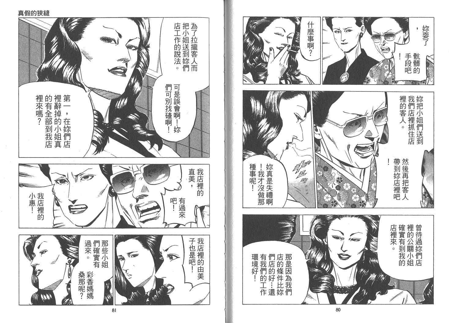 《女帝》漫画 18卷