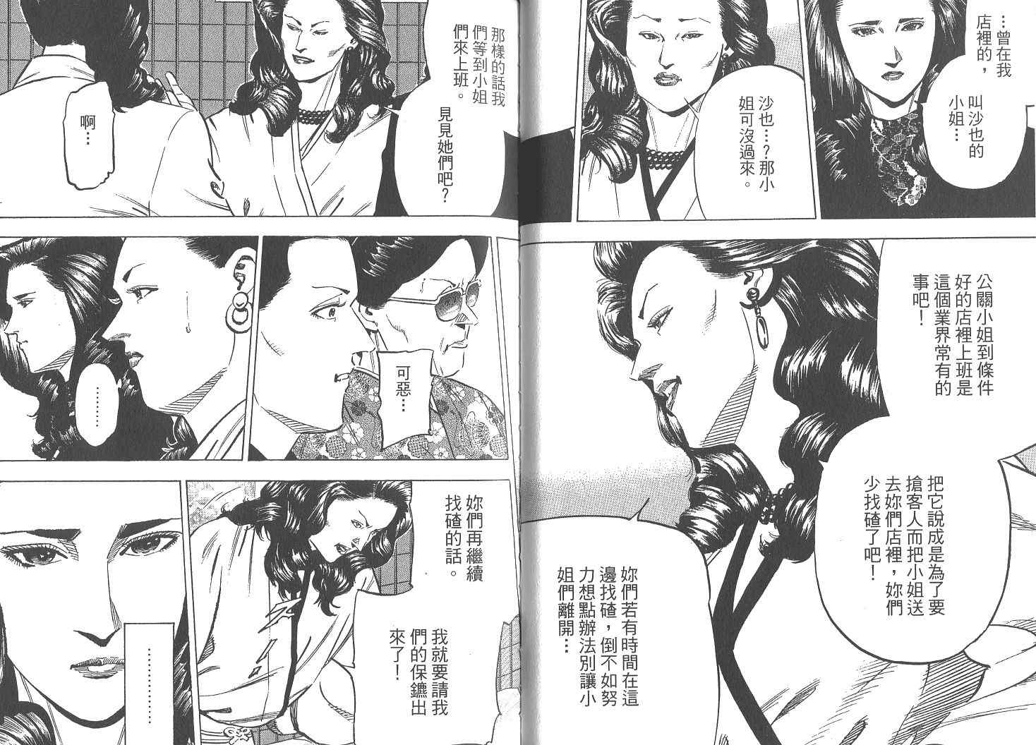 《女帝》漫画 18卷