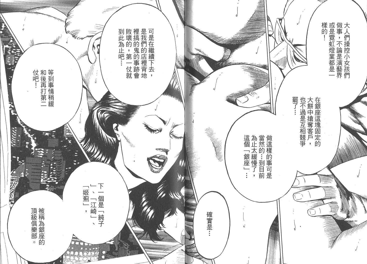 《女帝》漫画 18卷