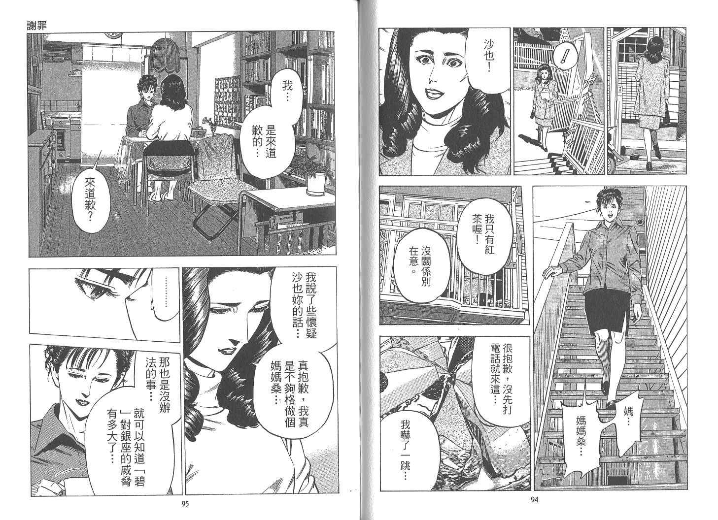 《女帝》漫画 18卷